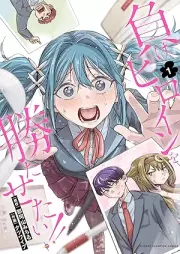 負けヒロインを勝たせたい！！ raw 第01巻 [Make Heroine wo Katasetai!! vol 01]