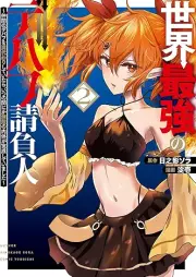 世界最強のデバフ請負人 raw 第01-02巻 [Sekai Saikyo no Debafu Ukeoinin vol 01-02]