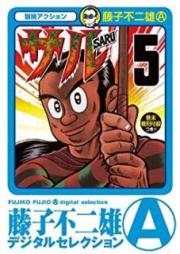 サル raw 第01-05巻