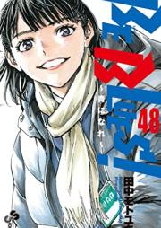 BE BLUES!～青になれ～ raw 第01-49巻 [Be Blues! – Ao ni Nare vol 01-49]