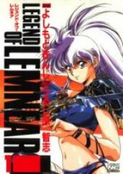 レジェンド・オブ・レムネア raw 第01-03巻 [Legend of Lemnear vol 01-03]