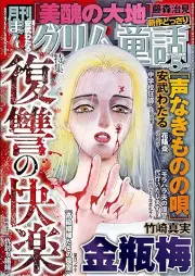 まんがグリム童話 2026年05月号