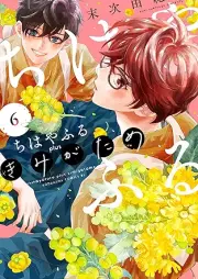 ちはやふる ｐｌｕｓ きみがため raw 第01-06巻 [Chihayafuru Plus Kimigatame vol 01-06]