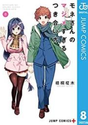 モネさんのマジメすぎるつき合い方 セミカラー版 raw 第01-08巻 [Mone san no Majimesugiru Tsukiaikata vol 01-08]