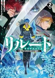 リルート～滅びゆく世界と僕らの選択～ raw 第01-02巻 [Rerouting Horobiyuku Sekai to Bokura No Sentaku vol 01-02]