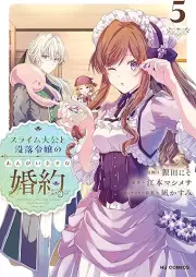 スライム大公と没落令嬢のあんがい幸せな婚約 raw 第01-05巻 [Suraimu taiko to botsuraku reijo no angai shiawase na kon’yaku vol 01-05]