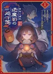 おちこぼれ退魔師の処方箋 raw 第01巻 [Ochikoborezusa Ma Shi No Shohosen vol 01]