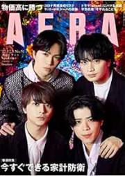 AERA 2022年12月05号