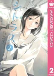 シトラス raw 第01-02巻[Citrus Vol 01-02]