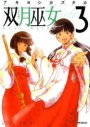 双月の巫女 raw 第01-03巻 [Sougetsu no Miko vol 01-03]