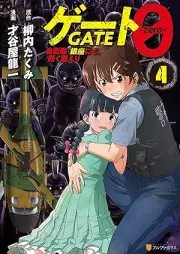 ゲート０ -zero- 自衛隊 銀座にて、斯く戦 raw 第01-04巻 [Geto zero jieitai ginza nite kaku tatakaeri vol 01-04]