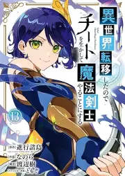 異世界転移したのでチートを生かして魔法剣士やることにする raw 第01-13巻 [Isekai Ten’i Shita Node Chito o Ikashite Maho Kenshi Yaru Koto ni Suru vol 01-13]
