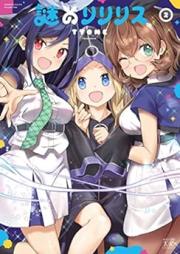 謎のリリリス raw 第01-02巻 [Nazo No Ri Ri Risu vol 01-02]