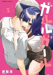 ガルルガール raw 第01-02巻 [Garuru garu vol 01-02]