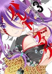 バレット×ファング raw 第01-03巻 [Baretto fangu vol 01-03]