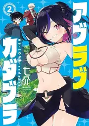 アブラブカダブラ raw 第01-02巻 [Abura Bukadabura vol 01-02]