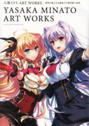 [Artbook] 八坂ミナト ART WORKS 剣刻の銀乙女 & 赫竜王の盟約騎士画集 [Yasaka Minato Art Works Kenkoku no Jungfrau & Aka Ryuo (Ignis) no Meiyaku Kishi]