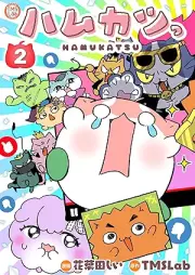 ハムカツっ raw 第01-02巻 [Hamukatsutsu vol 01-02]