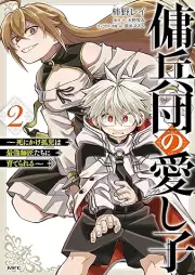 傭兵団の愛し子 raw 第01-02巻 [Yohei Dan No Itoshigo vol 01-02]