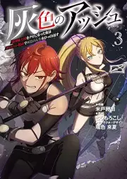 灰色のアッシュ raw 第01-03巻 [Haiiro no asshu vol 01-03]