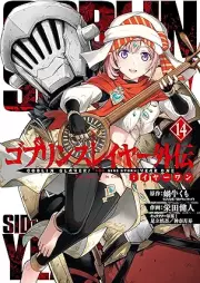 ゴブリンスレイヤー外伝：イヤーワン raw 第01-14巻 [Goburin Sureiya Gaiden Iya Wan vol 01-14]