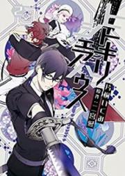 ヒトキリシェアハウス raw 第01-02巻 [Hitokiri shea hausu vol 01-02]