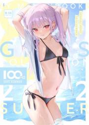 100+ 艶 by Melonbooks Girls Collection 2022 SUMMER [DL版]