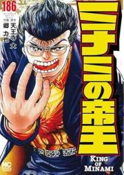 ミナミの帝王 raw 第01-186巻 [Minami no Teiou vol 01-186]