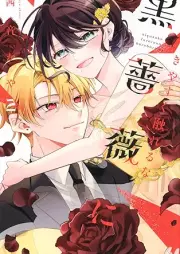 きやすく触れるな黒薔薇に raw 第01-02巻 [Kiyasuku Fureru na Kurobara ni vol 01-02]