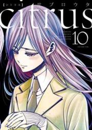 Citrus raw 第01-10巻