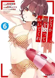 どうか俺を放っておいてくれ raw 第01-056巻 [Do Ka Ore Wo Hanatteoitekure vol 01-06]