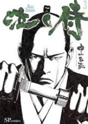泣く侍 raw 第01-03巻 [Naku Samurai vol 01-03]