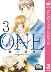 ONE Final─未来のエスキース─ raw 第01-03巻 [One Final – Mirai no Esquisse vol 01-03]