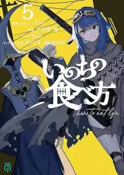 [Novel] いのちの食べ方 raw 第01-05巻 [Inochi no Tabekata vol 01-05]