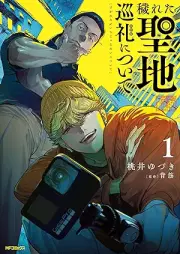 穢れた聖地巡礼について raw 第01巻 [Kegareta seichi junrei ni tsuite vol 01]