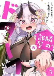 隣の部屋のドワーフさん raw 第01-03巻 [Tonari no beya no dowafusan vol 01-03]