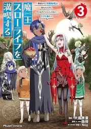 魔王スローライフを満喫する～勇者から「攻略無理」と言われたけど、そこはダンジョンじゃない。トマト畑だ～ THE COMIC raw 第01-03巻 [Mao suro raifu o mankitsu suru Yusha kara koryaku muri to iwareta kedo soko wa danjon ja nai tomatobatake da vol 01-03]