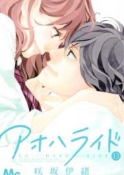 アオハライド raw 第01-13巻 [Ao Haru Ride vol 01-13]