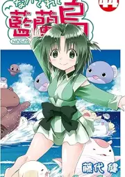 ながされて藍蘭島 raw 第01-44巻 [Nagasarete Airantou vol 01-44]