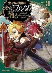 太っちょ貴族は迷宮でワルツを踊る raw 第01-03巻 [Futoccho kizoku wa meikyu de warutsu o odoru vol 01-03]