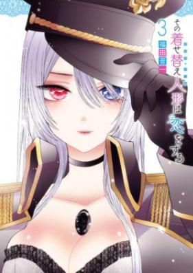 その着せ替え人形は恋をする 第01 08巻 Sono Bisuku Doru Wa Koi O Suru Vol 01 08 Zip Rar 無料ダウンロード Manga Zip