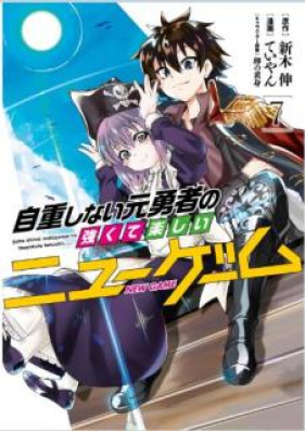 自重しない元勇者の強くて楽しいニューゲーム 第01 15巻 Jicho Shinai Motoyusha No Tsuyokute Tanoshi Nyu Gemu Vol 01 15 Zip Rar 無料ダウンロード Manga Zip