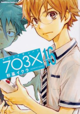 ナナマルサンバツ 7 3 第01 巻 Nana Maru San Batsu 7o3x Vol 01 Zip Rar 無料ダウンロード Manga Zip