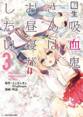 転生吸血鬼さんはお昼寝がしたい 第01 11巻 Tensei Kyuketsukisan Wa Ohirune Ga Shitai Vol 01 11 Zip Rar 無料ダウンロード Manga Zip