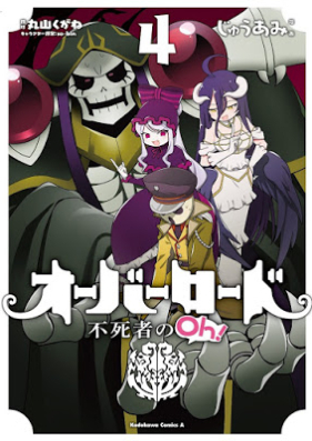 Novel オーバーロード 第01 16巻 Overlord Vol 01 16 Zip Rar 無料ダウンロード Manga Zip