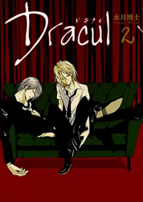 Dracul 第01 02巻 Zip Rar 無料ダウンロード Manga Zip