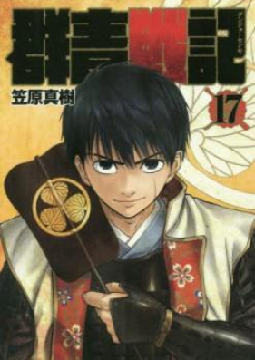 群青戦記 第01 17巻 Gunjyo Senki Vol 01 17 Zip Rar 無料ダウンロード Manga Zip
