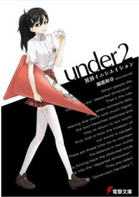 Novel Under 第01 02巻 Zip Rar 無料ダウンロード Manga Zip