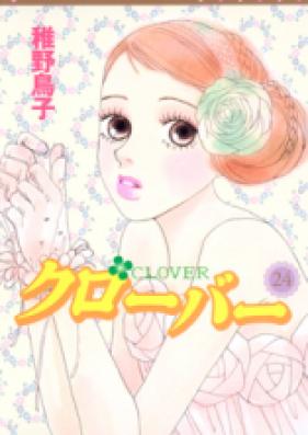クローバー 第01 24巻 Clover Vol 01 24 Zip Rar 無料ダウンロード Manga Zip