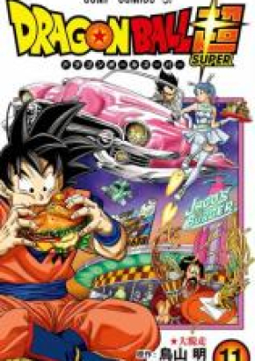 ドラゴンボール超 第58巻 Zip Rar 無料ダウンロード Manga Zip